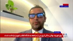 مسعود دلبری: همکاری اروپا با آمریکا در «عملیات طرد اقتصادی» علیه رژیم ایران بیشتر سیاسی است تا اقتصادی