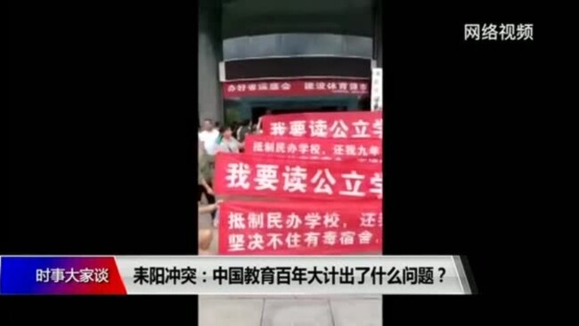 时事大家谈:耒阳冲突:中国教育百年大计出了什么问题? 时事大家谈:耒阳冲突:中国教育百年大计出了什么问题?