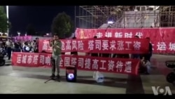 中国多地塔吊司机拉横幅上街 要求涨工资