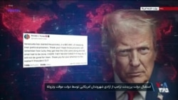 استقبال دولت ترامپ از آزادی شهروندان آمریکایی توسط دولت موقت ونزوئلا
