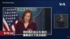 白宫: 派美国专家团到中国查新冠病毒起源“势在必行”