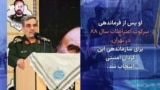 مهدی ربانی که بود؟ مجموعه گزارش‌های «مقامات حذف شده نظام»

