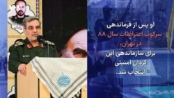 مهدی ربانی که بود؟ مجموعه گزارش‌های «مقامات حذف شده نظام»
