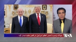 دونالد ترمپ با صدر اعظم اسراییل در قصر سفید دیدار کرد 