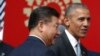 China's Xi Praises Obama's Efforts to Build US-China Ties