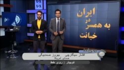 خیانت به همسر