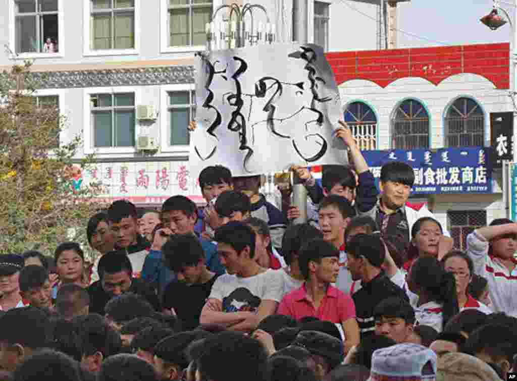 内蒙古抗议活动