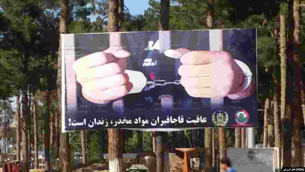 یکی از لوحه های ضد مواد مخدر در ولایت هرات.