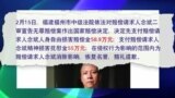 媒体观察：国家赔偿与抚慰冤魂相距多远？