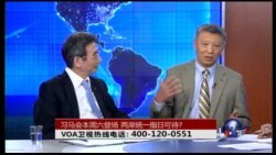 VOA卫视(2015年11月4日 第二小时节目 时事大家谈 完整版)