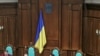 «Перехід в Україні до квазі-монархії»: експерти про рішення КСУ