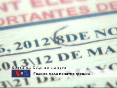 Вести од САД во минута 17-ти октомври