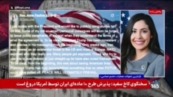 واکنش‌ها در کنگره به آتش بس دو هفته‌ای میان آمریکا و جمهوری اسلامی