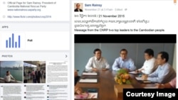 Screenshot of Sam Rainsy's Facebook page. 