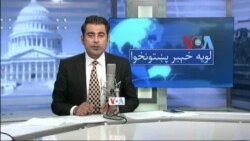 لویه پښتونخوا په ټي وي
