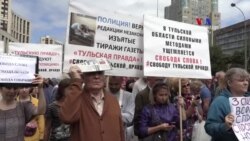 Ազատ մամուլը ոտքի է ելել Ռուսաստանում