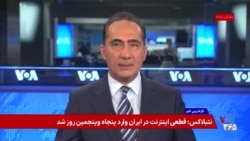 هندسه محاصره دریایی جمهوری اسلامی توسط آمریکا از تنگه هرمز تا آب‌های دوردست آسیا
