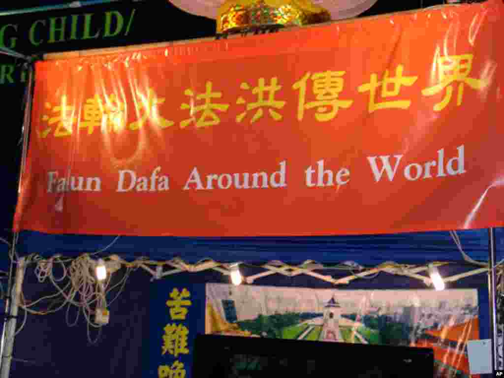 香港法轮功摊位