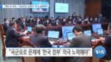 [VOA 뉴스] “북한 또 부인…‘국군포로·납북자’ 즉각 송환해야”