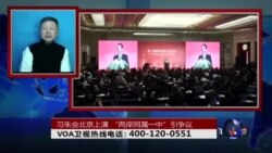 时事大家谈：热点话题：习朱会北京上演 “两岸同属一中”引争议