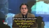 بخشی از صفحه آخر | بند مخصوص مبتلایان به کرونا در زندان وکیل آباد مشهد چه شرایطی دارد