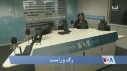 روایت امروز