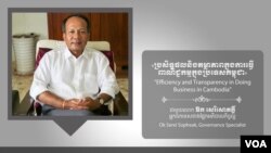 Hello VOA៖ របាយការណ៍​បង្ហាញ​ថា​ អំពើពុករលួយ​តាម​ច្រកព្រំដែន​កម្ពុជា​នៅ​តែ​​ខ្ពស់​ជាង​គេ