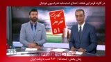 معرفی برنامه| کارت قرمز - اصلاح اساسنامه فدراسیون فوتبال، یک دهه فعالیت غیر قانونی