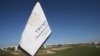 AP Exclusive: Golf Club Shows Pitfalls of Trump Presidency