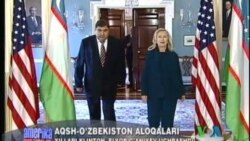 Klinton G'aniyev bilan uchrashdi/Secretary Clinton, Uzbek FM Ganiev meet in Washington