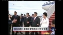 VOA卫视（2015年9月26日 第一小时节目)