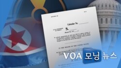 [VOA 모닝 뉴스] 2021년 9월 24일