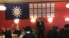 国民党选主席 挺洪学者主张一中同表与习对接
