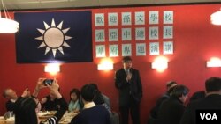 孙文学校校长张亚中在华盛顿地区国民党中山党部演讲(2017年4月24日，美国之音钟辰芳拍摄)