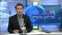 لویه پښتونخوا په ټي وي
