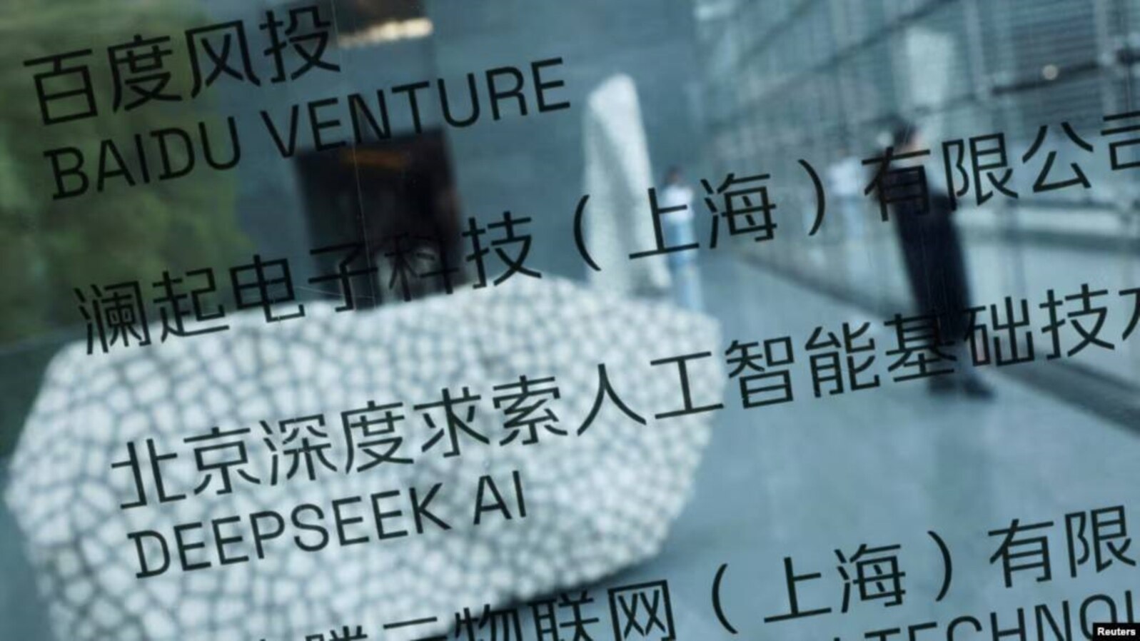 Cartel de DeepSeek en el edificio que alberga la oficina de la start-up de IA china en Beijing, el 19 de febrero de 2025.