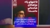 خشم کاربران از اعلام عزای عمومی برای نصرالله پس از بی‌اعتنایی حکومت به جان‌باختن معدن‌چیان ایرانی