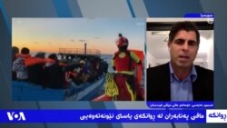 مافی پەنابەران لە ڕوانگەی یاسای نێونەتەوەیی
