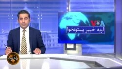 لویه پښتونخوا په ټي وي
