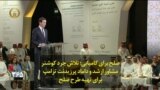 صلح برای کامیابی؛ تلاش جرد کوشنر مشاور ارشد و داماد پرزیدنت ترامپ برای تهیه طرح صلح