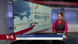 ཀུན་གླེང་། ༢༠༢༣ ལོའི་ཟླ་༡༡ ཚེས་༢༤