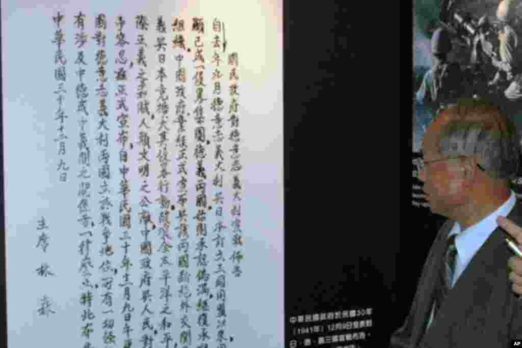 国民政府向德意宣战书