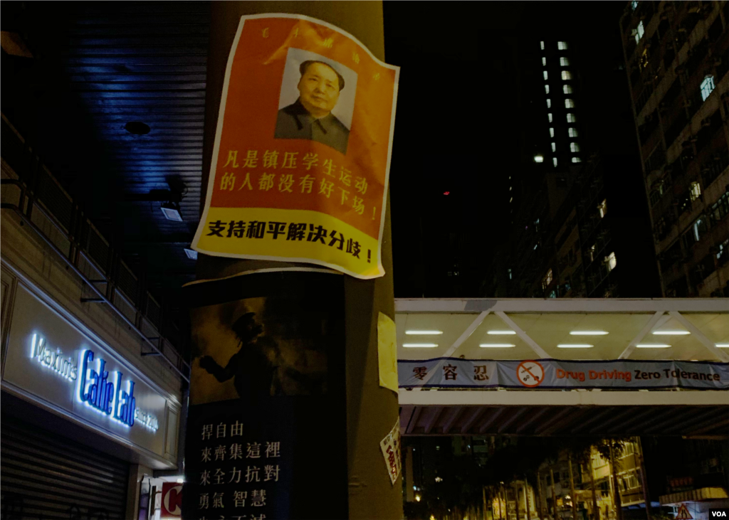 香港街头随处可见的反送中宣传单。(美国之音鸣笛拍摄)