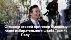 Новости США за минуту – 13 марта 2019