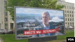 Рекламный постер Георгия Полтавченко