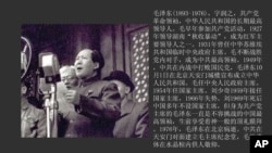 毛澤東(1893-1976)，1949年10月1日在北京天安門宣布成立中華人民共和國,從此至死一直是中華人民共和國最高領袖