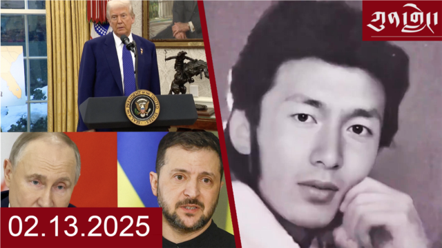དགོང་དྲོའི་རླུང་འཕྲིན། - ཟླ་བ་གཉིས་པ། ༡༣, ༢༠༢༥ episode artwork
