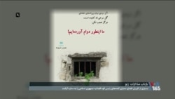 از مذاکرات ژنو تا تحریم‌های جدید و اعتراضات دانشجویی؛ کاربران چه می‌گویند