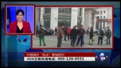 VOA卫视(2016年2月9日 第二小时节目 时事大家谈 完整版)
