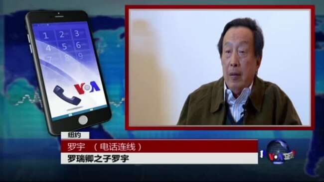 罗瑞卿之子罗宇再度呼吁中国实行宪政民主